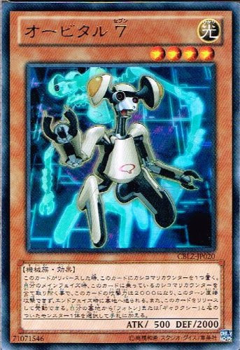 アニメ偉言 90 Ii 17 オボミ奪還作戦 恋スルオイラハ無敵デアリマス 遊戯王zexal Ii 名言