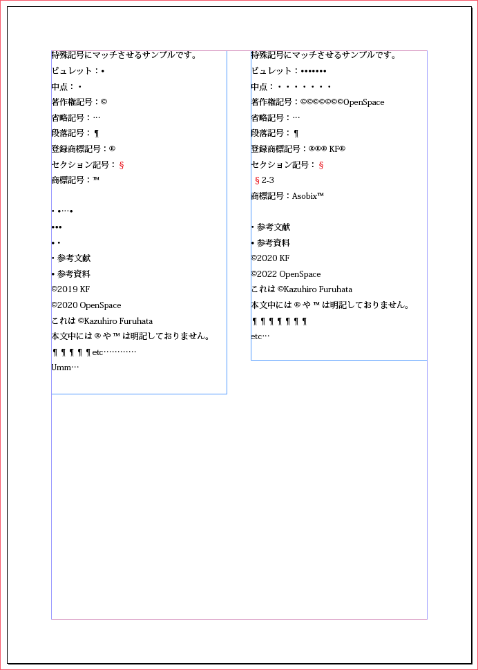 Indesign Javascript正規表現