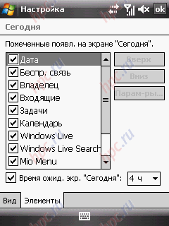 Mitac Mio A502, um compacto GPS comunicador- Mitac Mio A502, um compacto GPS comunicador-