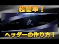 √完了しました！ かっこいい ヘッダー 画像 169125-かっこいい ヘッダー 画像