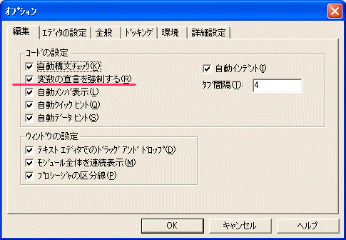 Vb6 0における変数関係について Vbレスキュー 花ちゃん