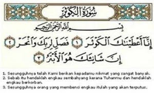 surah al-kauthar