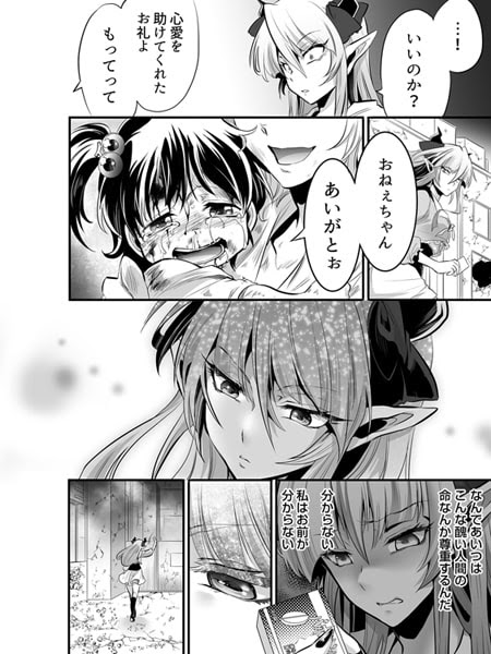 傀儡のストレイシープ第9話 小川マリモ マニアな鉄オタ日記