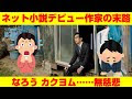 √70以上 私、勘違いされてるっ カクヨム 281920