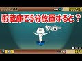[最も好ましい] とびだす ��ゃんこ大戦争 キャラ一覧 102298-とびだす にゃんこ大���争 キャラ一覧