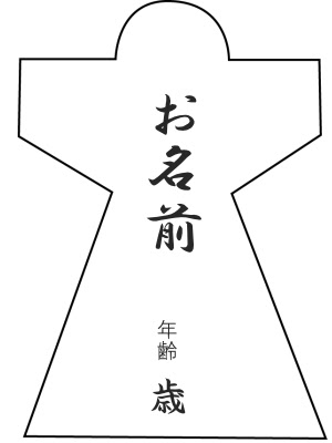 水無月の大祓 おおはらへ 人形 ひとがた 授与 大鳥大社