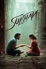 சுல்தான் فيلم DVD يتدفقون فيلم كامل عربي على الإنترنت شباك التذاكر 2021 hd