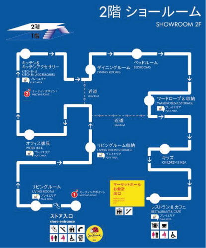 Ikea イケヤ家具 港北 船橋 関西 神戸 大阪