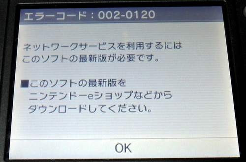 モンスターハンター4gで エラーコード 002 01 が発生 Mh4g Ver 1 2の更新データが公開 家庭用ゲームのプレイ日記のようなblog