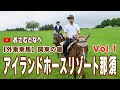 √完了しました！ ホース トレッキング 関東 231307-ホース トレッキング 関東