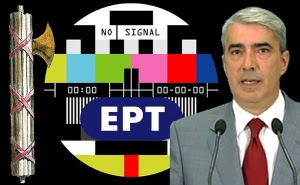ERT-END