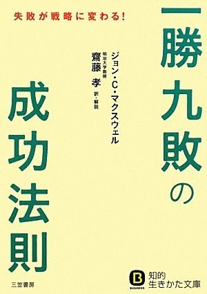ジョン C マクスウェルの名言 第3集 地球の名言