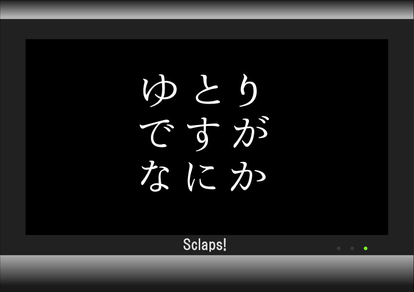 ゆとりですがなにか7話のあらすじとネタバレ感想 茜との結納に Sclaps