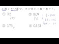 √画像をダウンロード 百分率 の 求め 方 278201-百分率の求め方 5年生