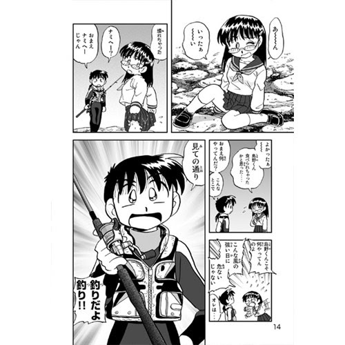 Comic Zin 通信販売 商品詳細 Mr 釣りどれん海 1