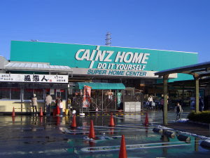 カインズホーム Cainz Home 店舗紹介 店舗一覧