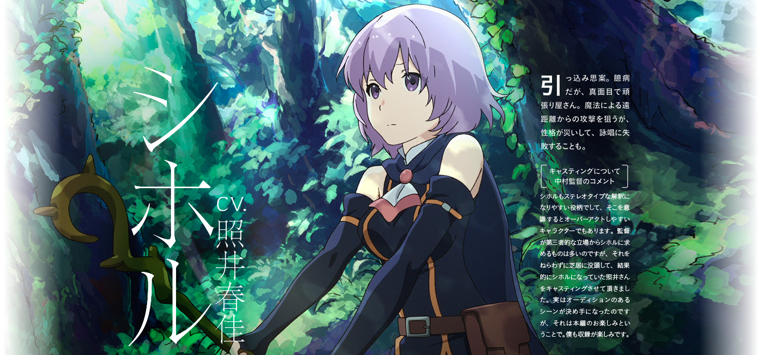 Character丨tvアニメ 灰と幻想のグリムガル 公式サイト