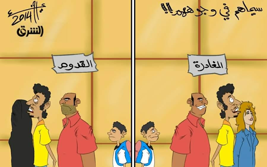رمزي الحمادي - الشرق