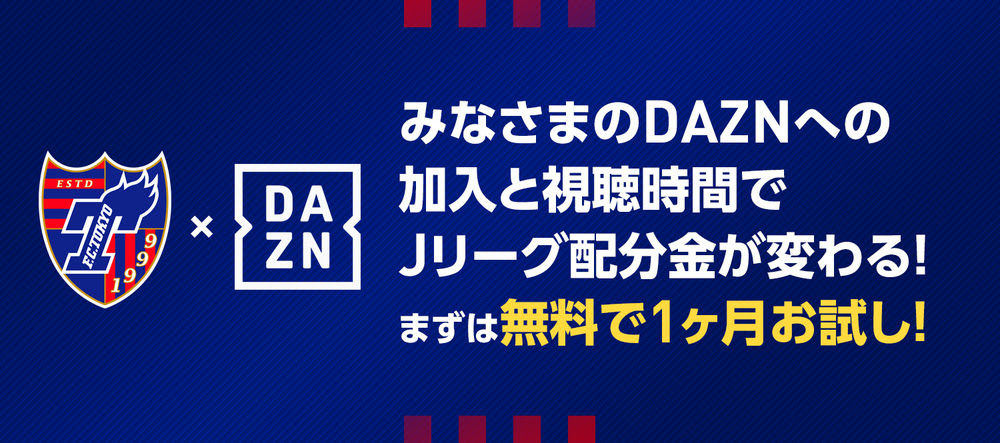 Home Game情報 5 1 土 横浜f マリノス戦 ニュース Fc東京オフィシャルホームページ
