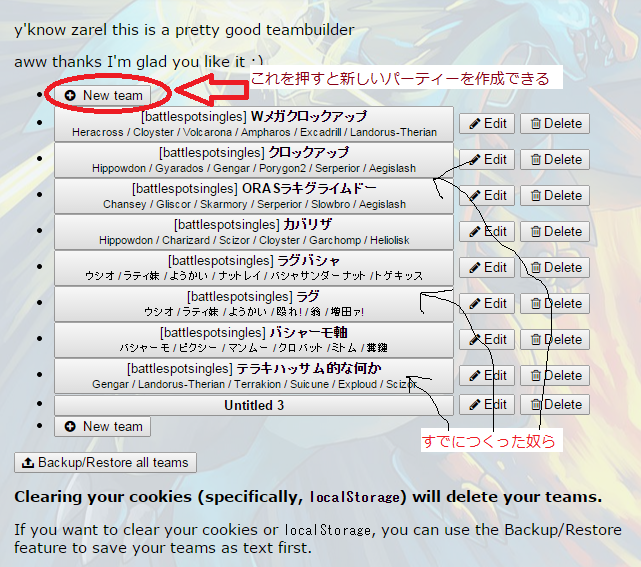 パーティー作成編 メガスピアーでも分かるpokemon Showdown講座 牌を放り投げる技術