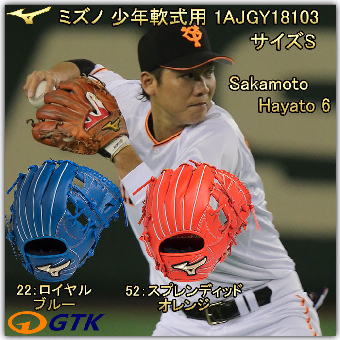 ミズノ少年軟式用グラブ18 野球の細道