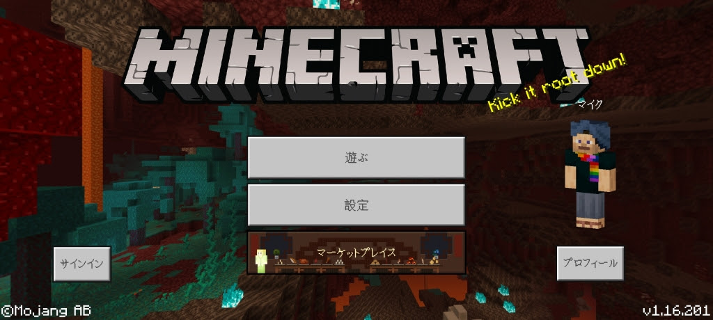 静止画と文章で伝えるマイクラ