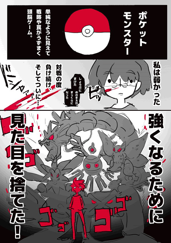ワロスポケモントーナメント 週刊少年ワロス 気軽に無料で投稿 閲覧できるweb漫画雑誌 Free Web Comic Magazine