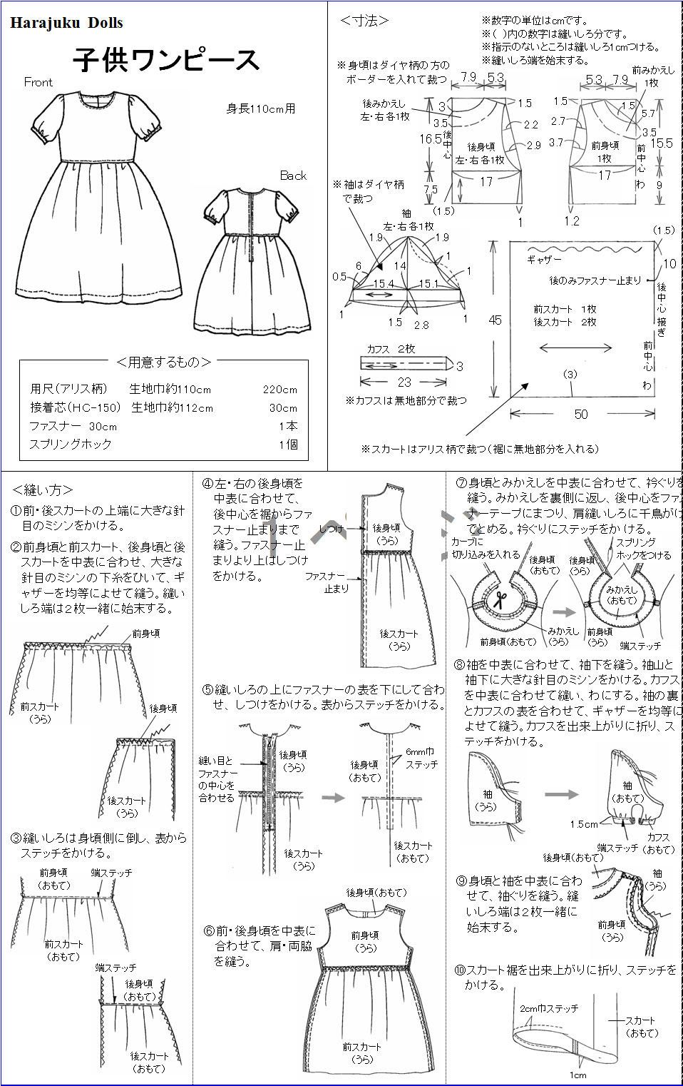アリス ワンピース 作り方 壁紙 ワンピースナミ