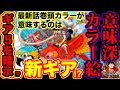 Divers ワンピース ネタバレ 2 774564-ワンピース ネタバレ 2ちゃん