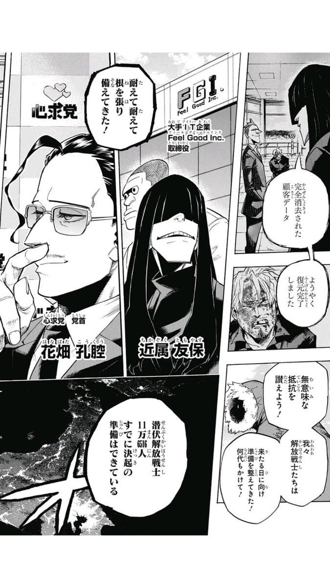 ヒロアカ 金属バットを登場させてしまう まんがとあにめ