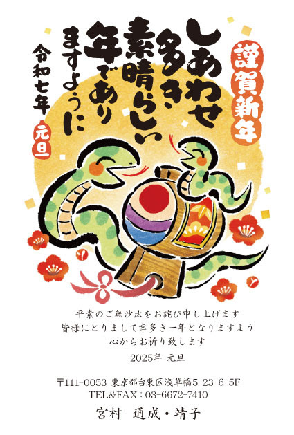 年賀状印刷pro公式サイト 挨拶文