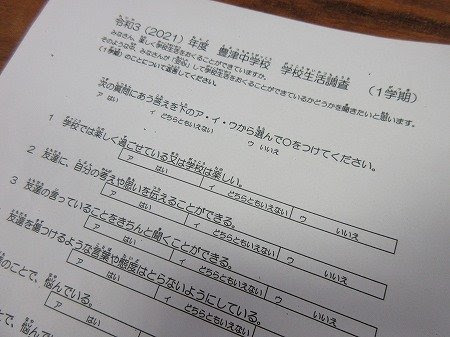 21 吹田市立豊津中学校ブログ 21年6月アーカイブ
