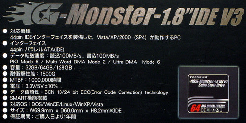 G-Monster 1.8 IDE V3: Package