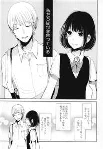 クズの本懐 1巻 感想 ドロドロの恋愛 麦と花は擬似カップル ネタバレ