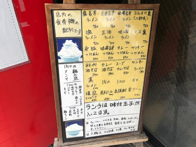 二郎インスパイアが味わえる 麺家 ぶんすけ 浅草 食べ歩きコンシェルジュ