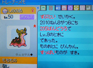 まったりポケモン奮闘記 色違いポケモン ポケトレ