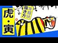 √99以上 書き方 かわいい 簡単 虎 イラスト 110998