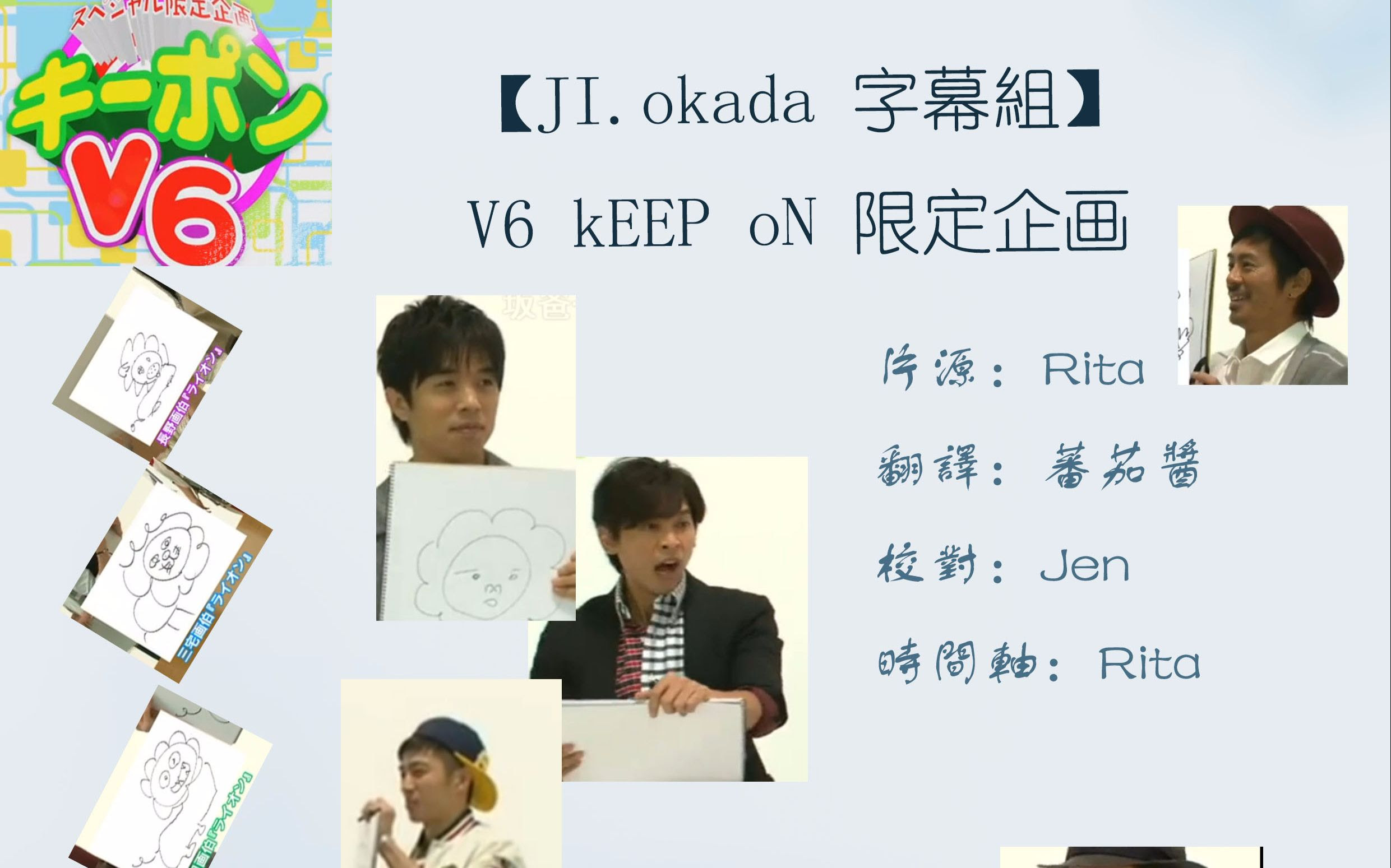Ji Okada V6 Keep On 限定企画 初b特典 哔哩哔哩 Bilibili
