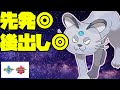 コレクション アローラ ニ���ース 育成論 211022-アロー��� ニャース 育成論