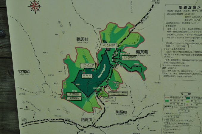 釧路湿原 北海道阿寒郡鶴居村など