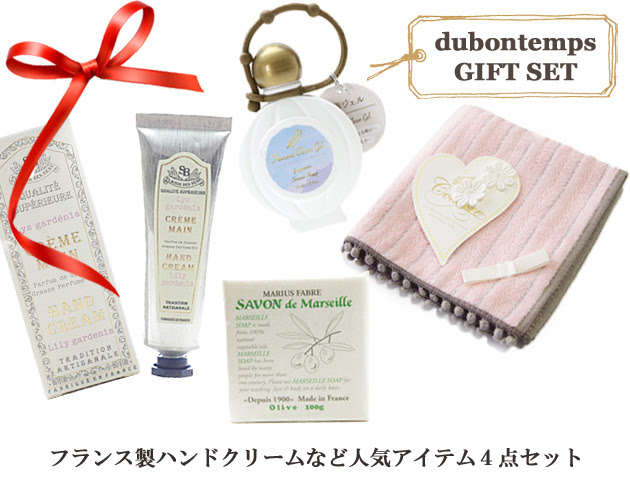 メール便ok フランス製ハンドクリーム マルセイユ石鹸など人気アイテム４点セット