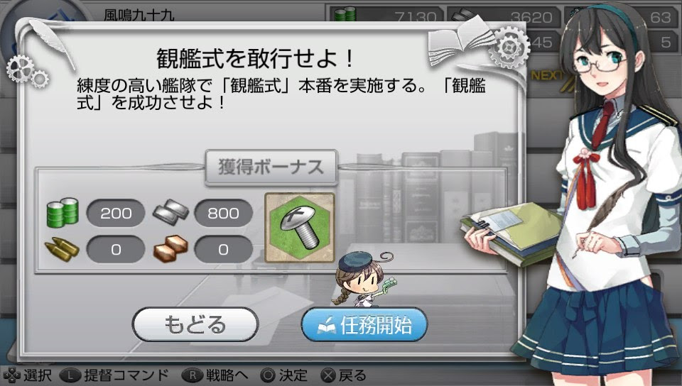 艦これ改 鹿島さんを任務でgetだぜ ということで手順をまとめてみた 鳥とゲームなだらだら日記
