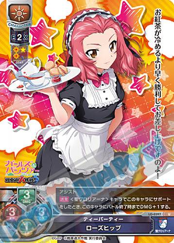 カードプレビュー ティーパーティー ローズヒップ ほか Duel Portal