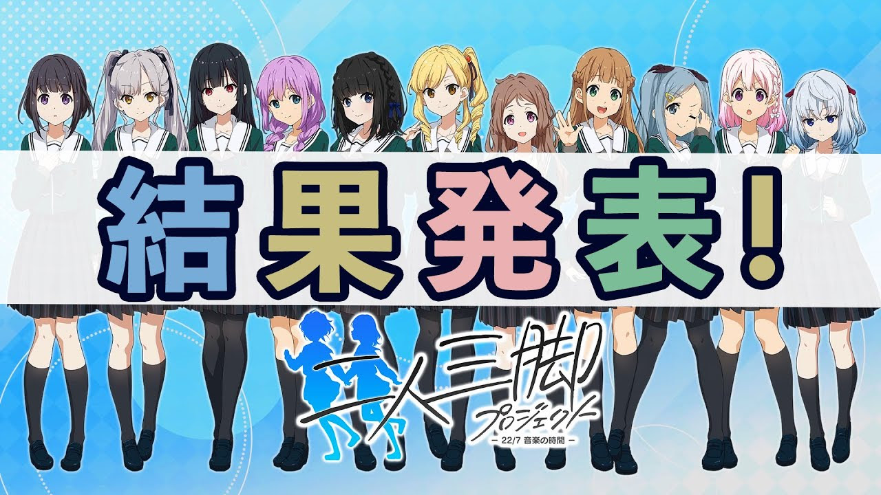22 7 音楽の時間 22 7 公式 音楽アプリ 好評配信中