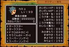 ドラクエ11 カミュ1人で闇の衣邪神ニズゼルファ攻略 アイテム使用なし あおあおみねみね ドラクエ10