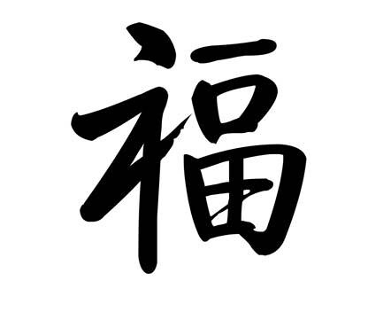 Chinese Symbol Tattoo (Set)