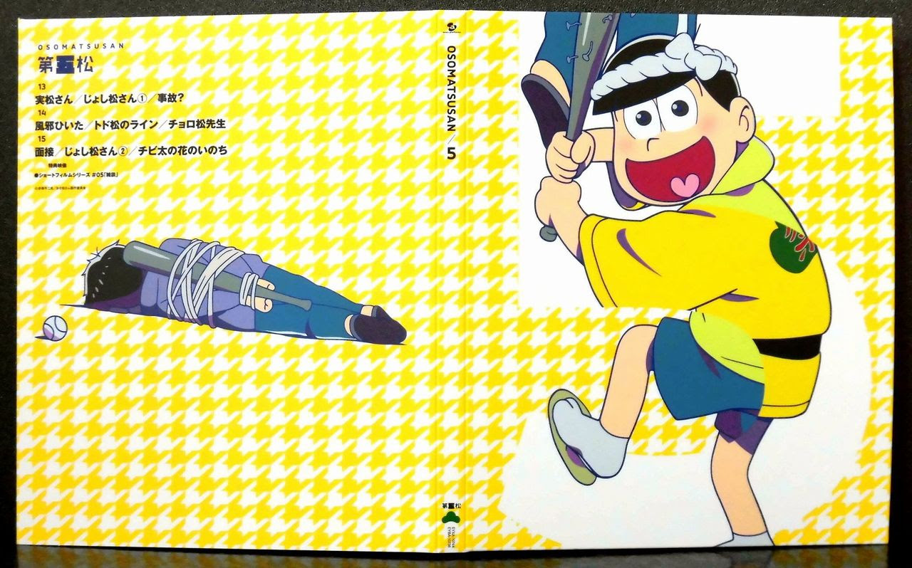 Dvd おそ松さん 第五松 マイペースなblog