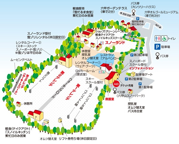 六甲山スノーパーク スキークーポン で4割引 入園 アクセスで格安