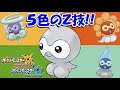 √1000以上 ポケモン ポワルン 育成論 320131-ポケモン ポワルン 育成論