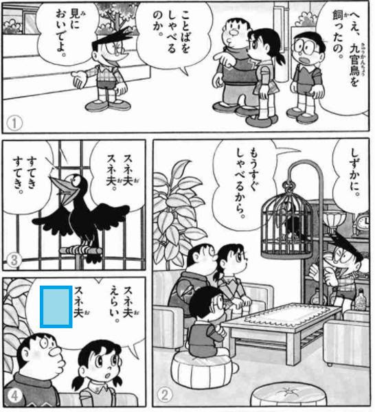 スネ夫 ス スネ夫 スネ夫っ スネ夫ーーーーっ 17年06月29日のイラストのボケ 58 ボケて Bokete